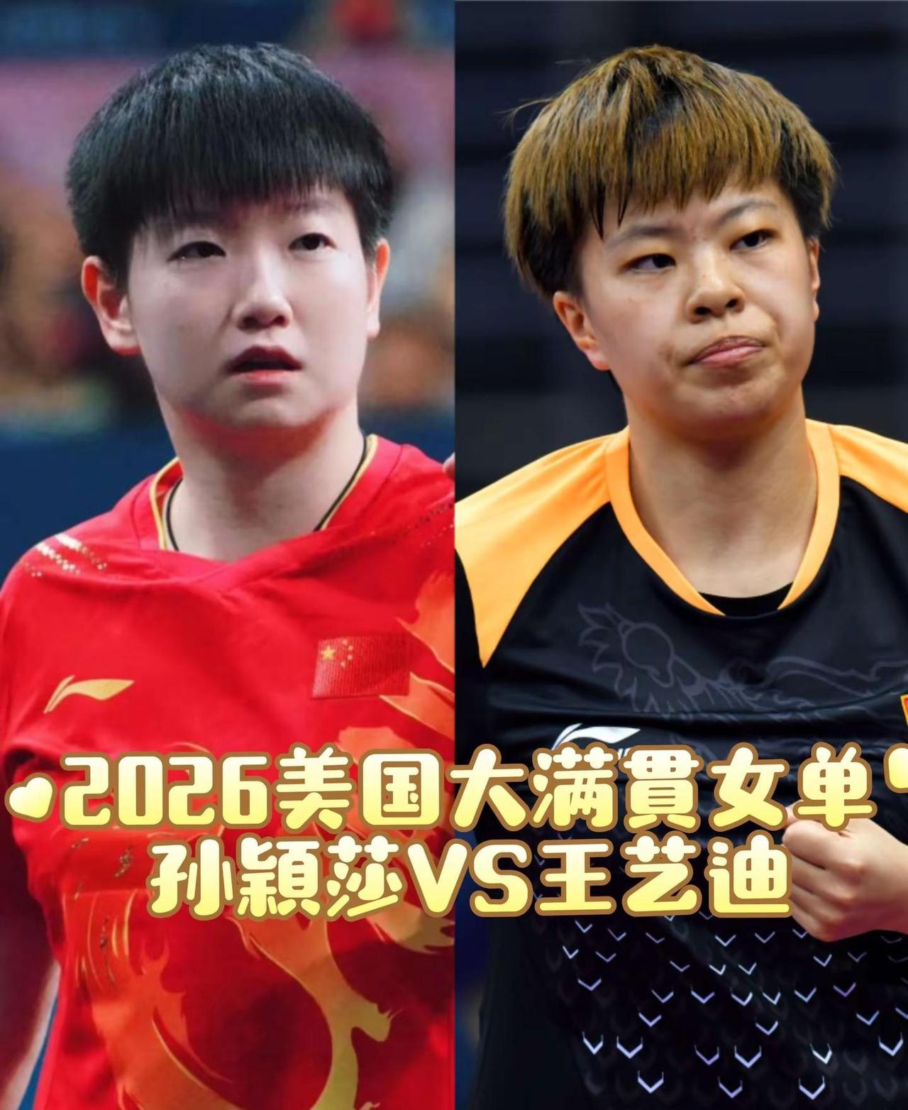 2026WTT美国大满贯女单半决赛2026.7.6日   3：00孙颖莎VS王艺
