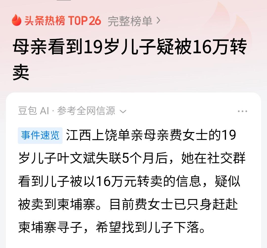 江西母亲遭遇的另类斩杀线？

我刚看一条热榜消息称：江西上饶单亲母亲费女士的19