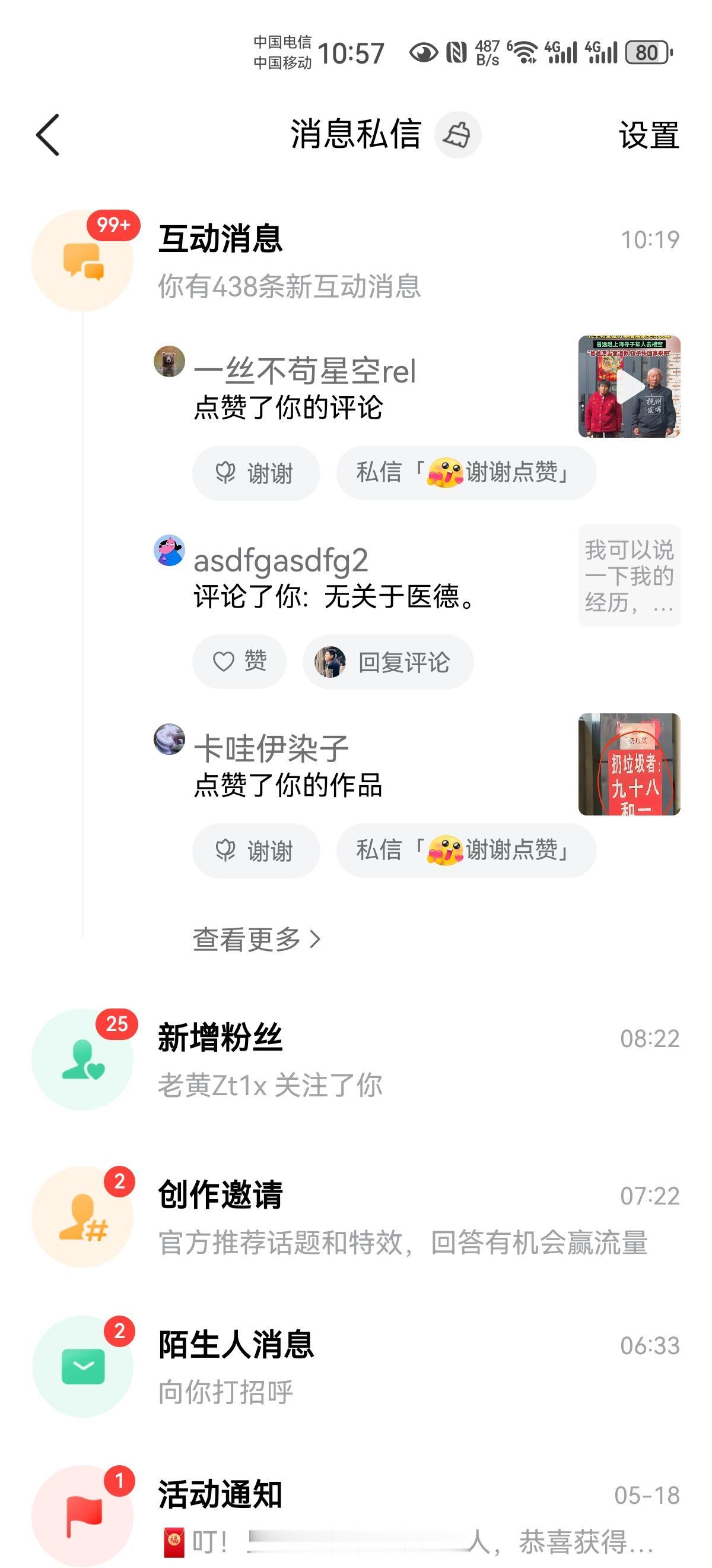 好久不见，十分想念！
99+再次出现，中间竟然隔了好几天！这既是惊喜，也是意外！