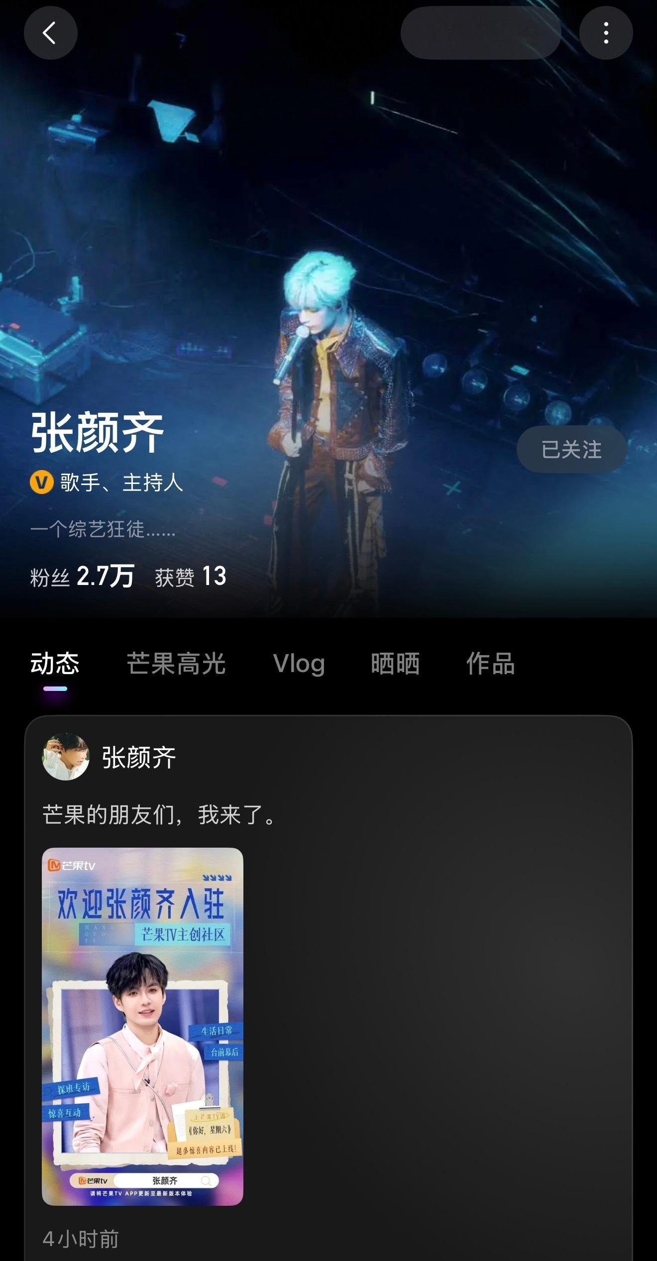 张颜齐[超话]  🥭tv内给一个综艺狂徒点点关注➕跳转🔗在评论⬇️ ​​​