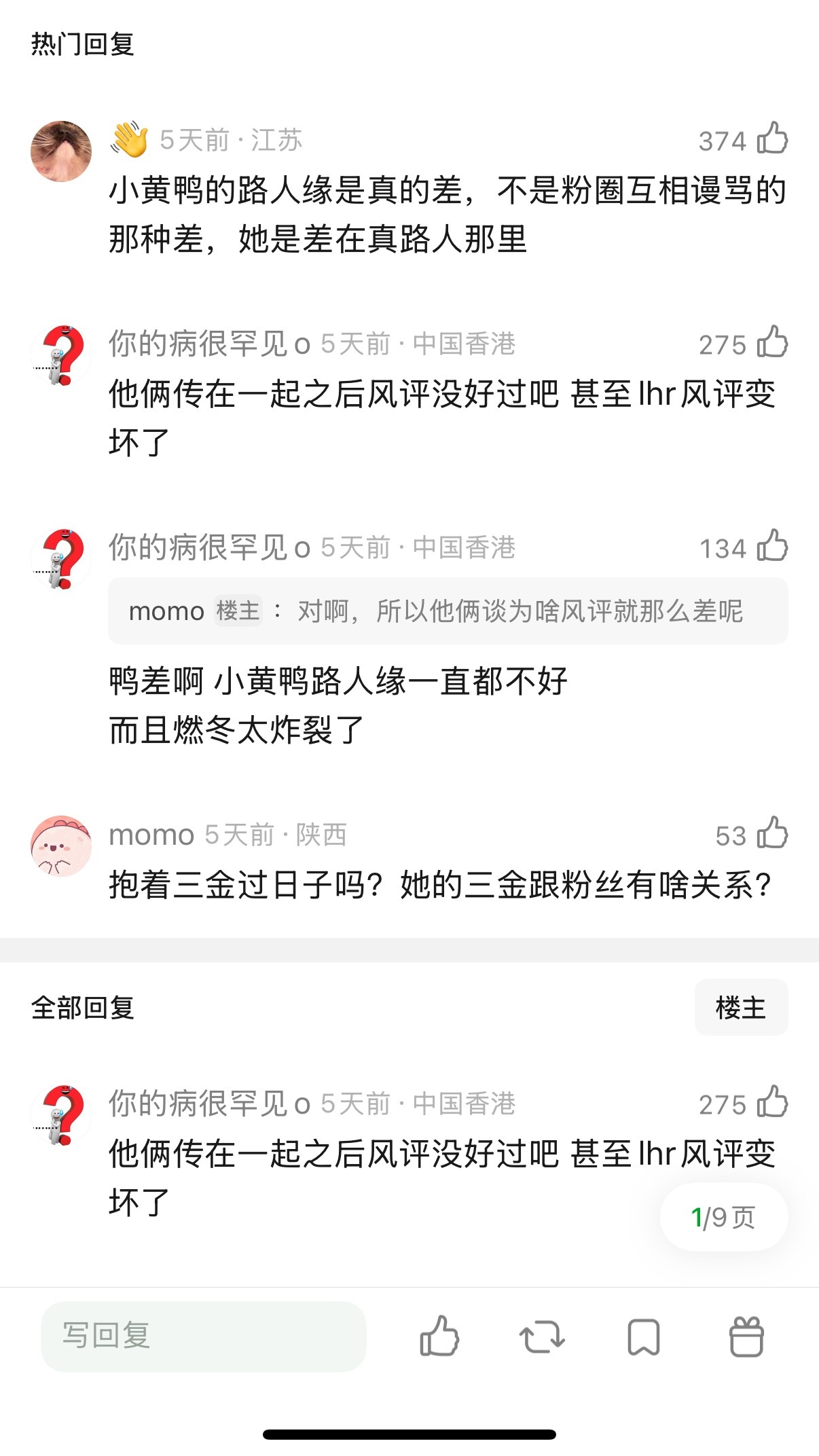 周冬雨初恋脸为什么路人缘这么差 