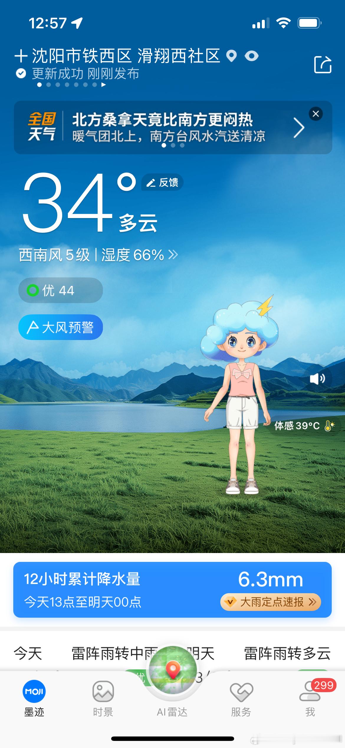 兄弟们，有没有沈阳一天特种兵攻略（吃喝玩乐）？ 沈阳