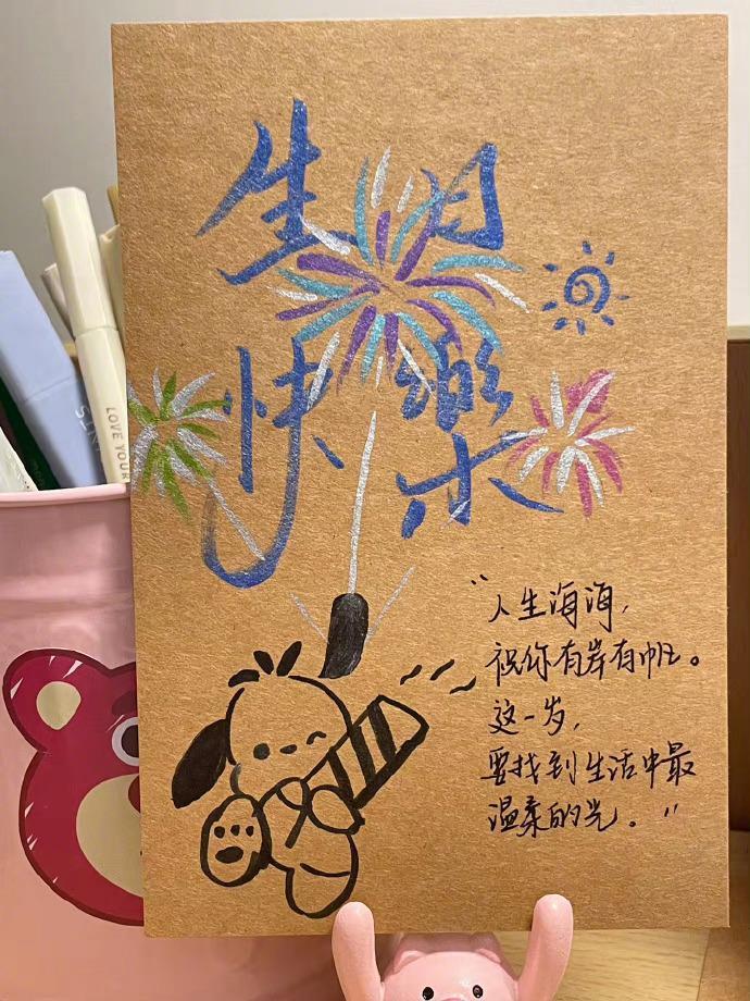 不知道怎么写生日贺卡的 这里都告诉你 .ᐟ‪.ᐟ 