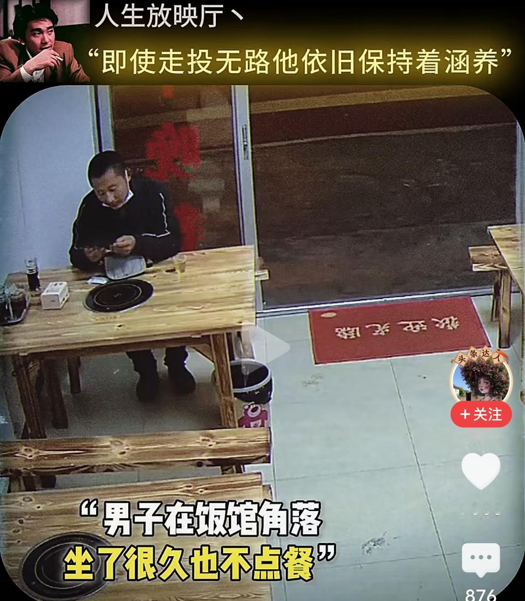 当男子跪下的那一刻，我眼泪流了出来……
      在一个小饭店，一位男子坐在角