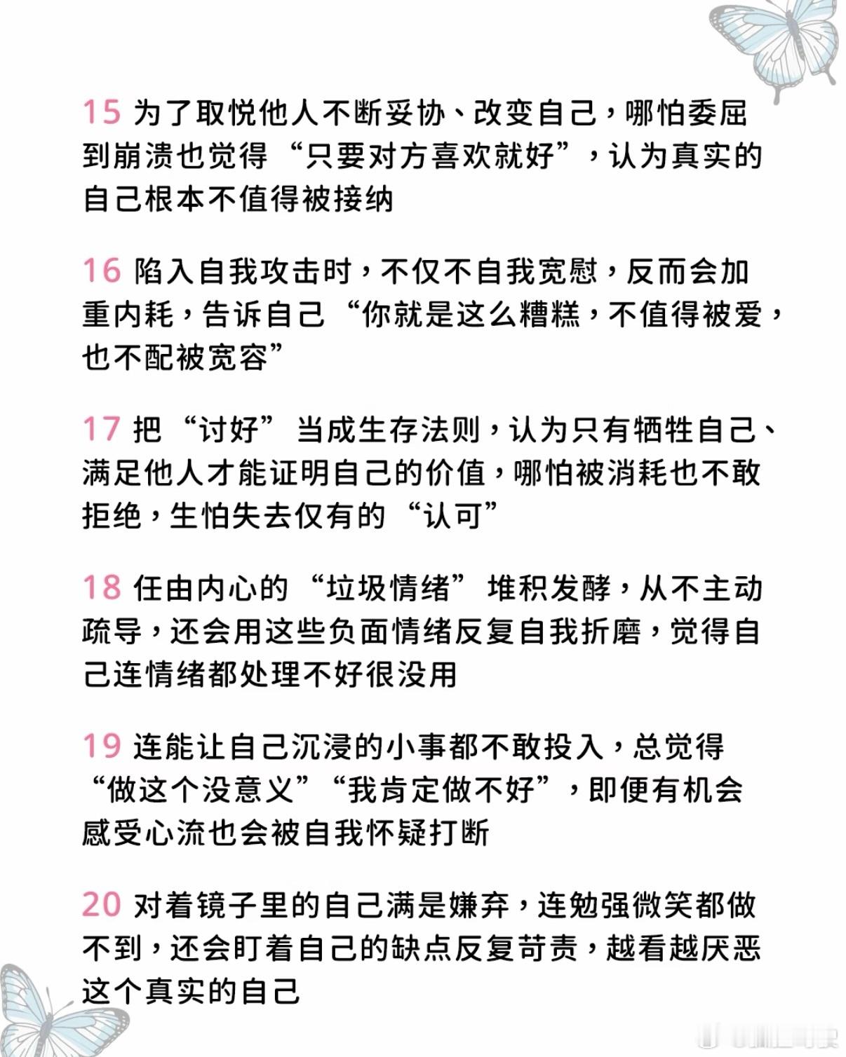突然意识到经常习惯性霸凌自己……这种霸凌不来自他人，不带有肢体冲突，却以更隐蔽、