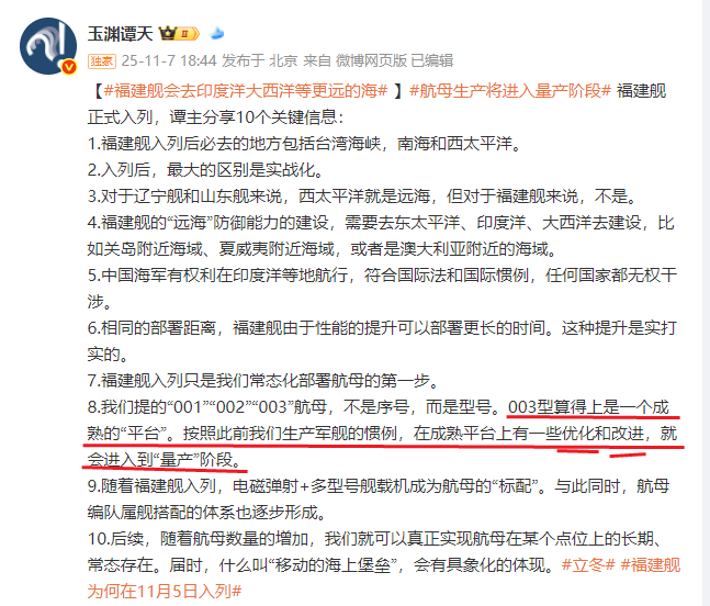 官方语气意味003改进型一定会有 [并不简单]未来东大常规动力航母将会继续发展！