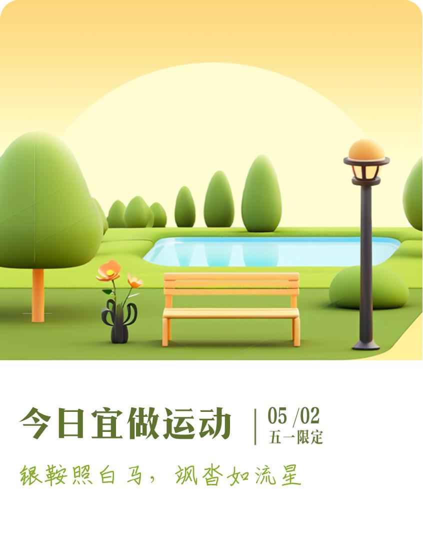 #抽明信片分万元现金#我抽到了五一限定明信片：银鞍照白马，飒沓如流星；今日宜做运