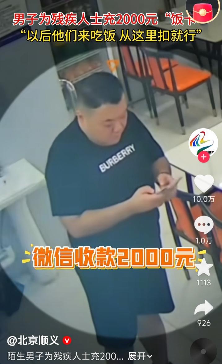 头条连续给我推送两则视频，是想让我知道，在逐利的社会当中，中国人骨子里面的良善从