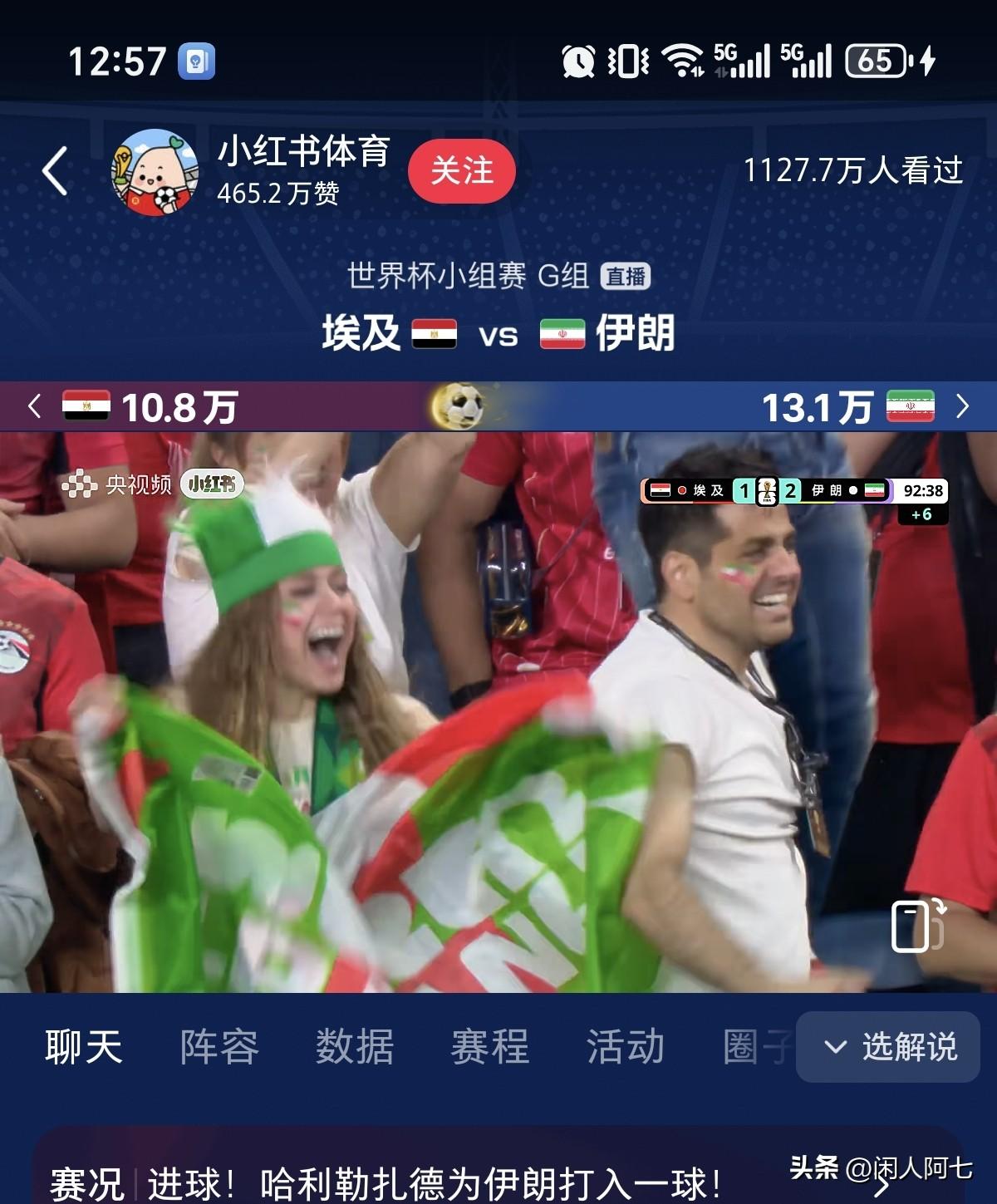 伊朗是真硬气啊！
平局大概率出线得情况下，他们选择不看别人脸色！
新闻说美伊今天
