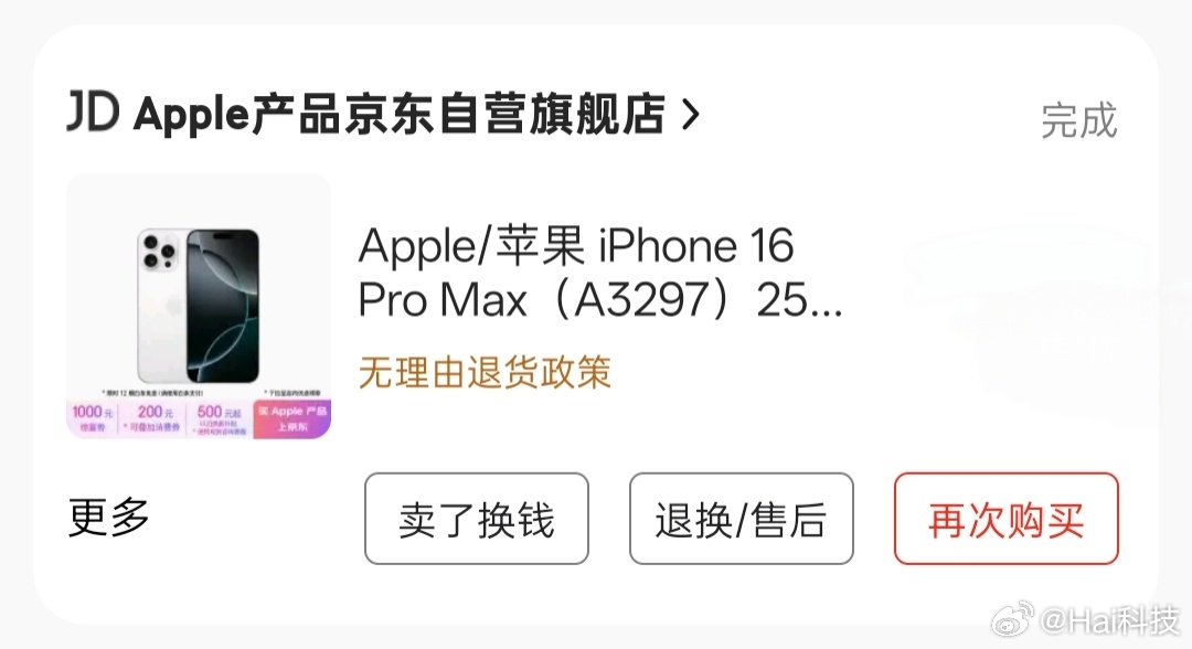 我上次买手机还是买了一部iPhone16 Pro Max，戴上壳厚重，充电慢，应