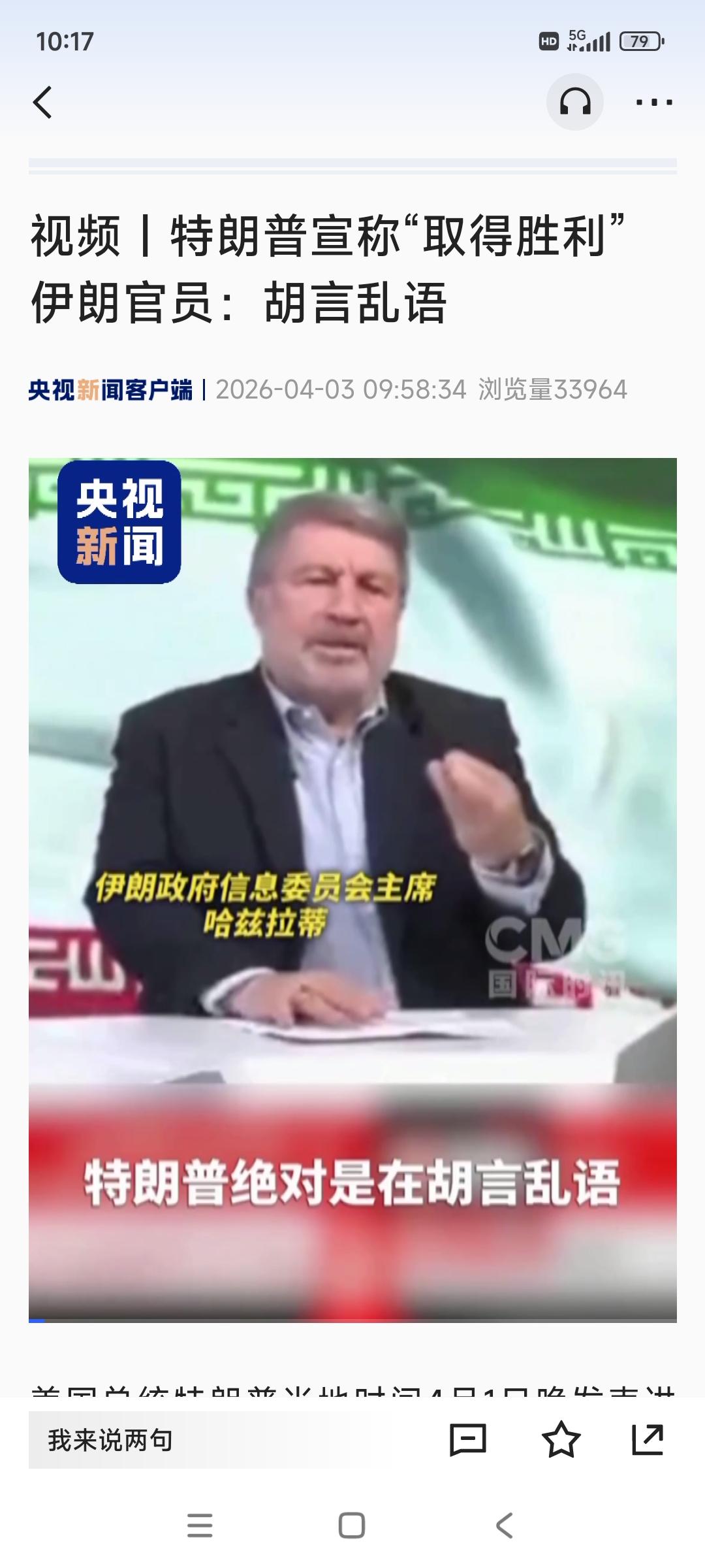 特朗普又一次被打脸，当地时间4月1号，特朗普高傲的炫耀，美国彻底的，快速的赢取了