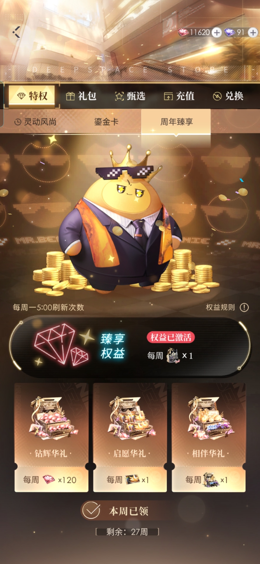 194天 27周
