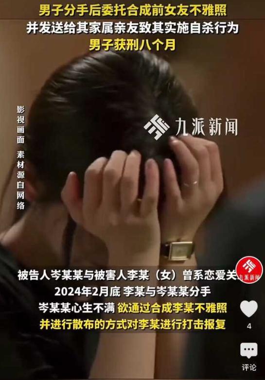 毫无人性！贵州，一名男子在和女友分手之后，心怀怨恨，竟然花了250元，找人用女友