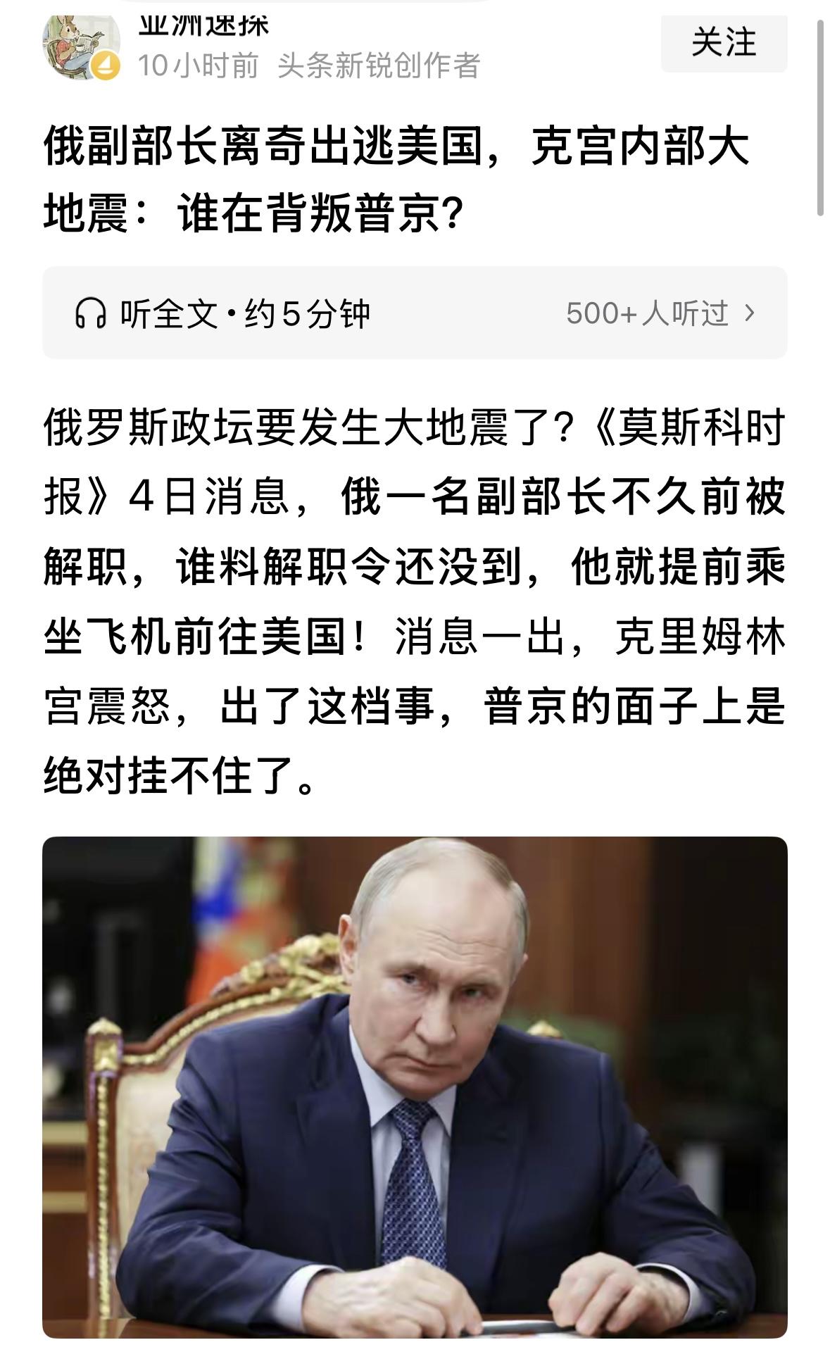 铁幕下的莫斯科，出现这种事情，耻辱！