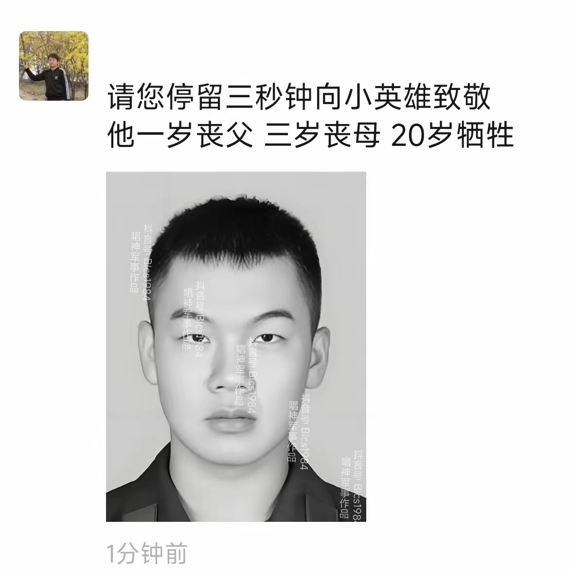 致敬小英雄，英雄永垂不朽！🙏🙏[鲜花][鲜花] 