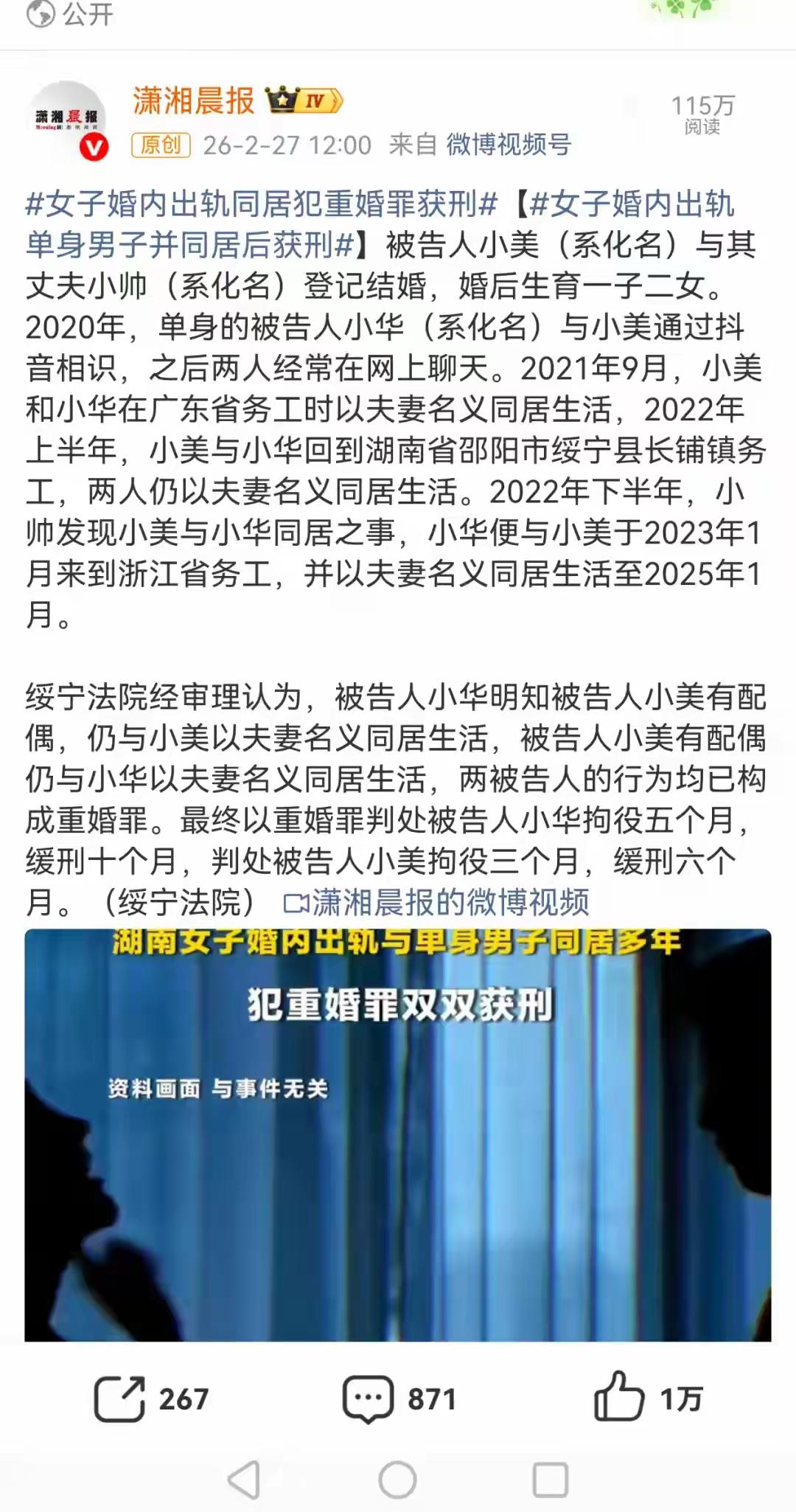 睡人妻四年换来五个月拘役，湖南邵阳这桩“临时夫妻”案撕开多少打工者隐秘之痛与法律