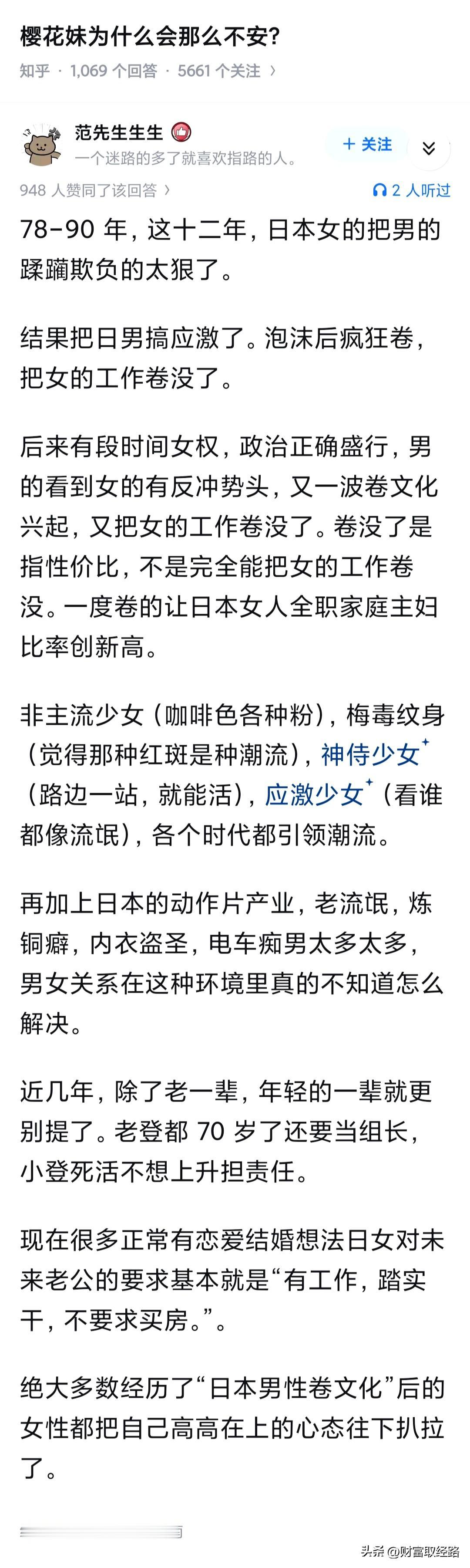 其实日本女性择偶要求还是没这么低，虽然不要求买房，但是工资要求可不低，理想工资最