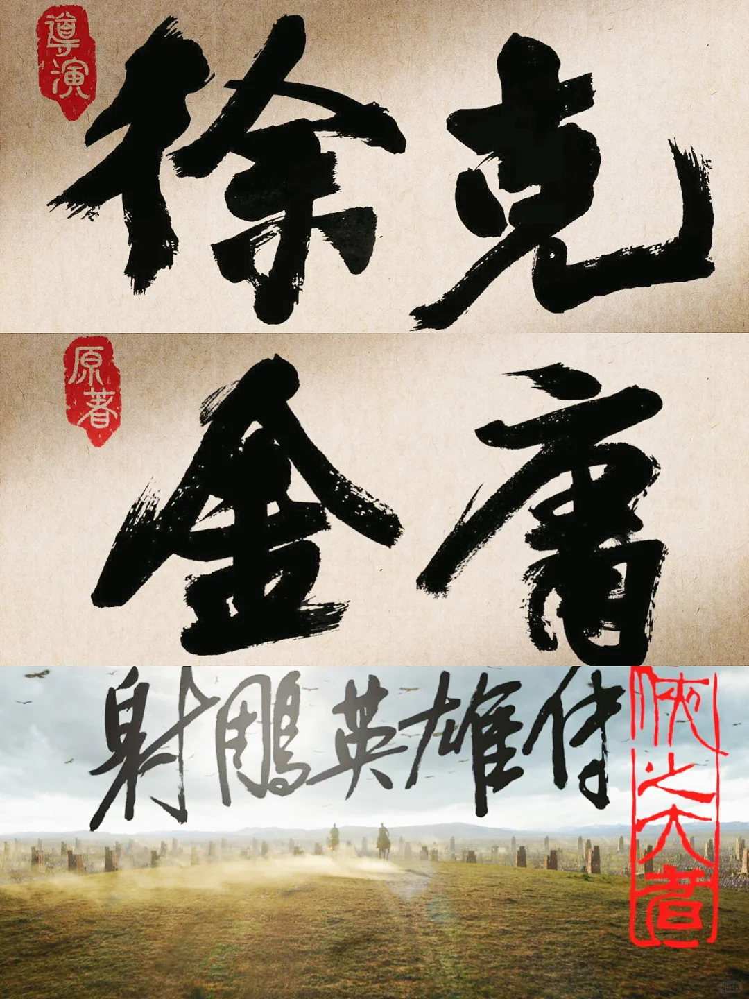 徐克新电影定档了！内🐟真让我们吃上细糠了
