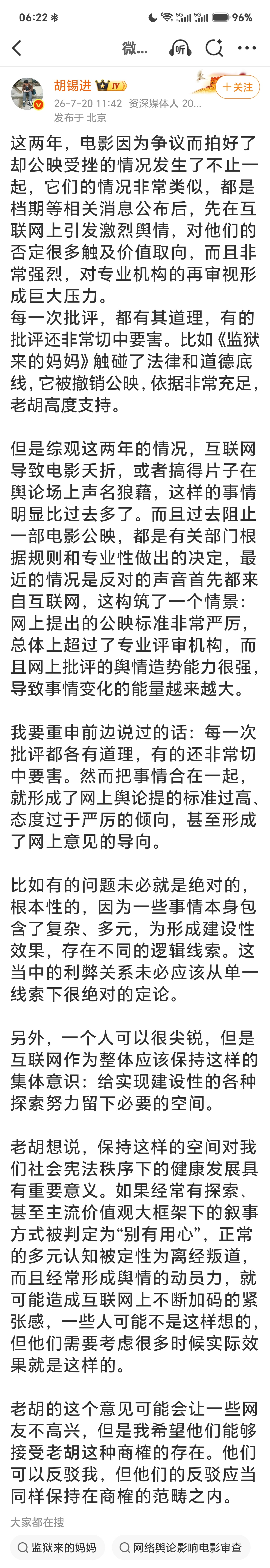 胡锡进真有意思！拍烂片的不反思，倒是教起观众怎么观影了。花钱的是我们，遭罪的是我