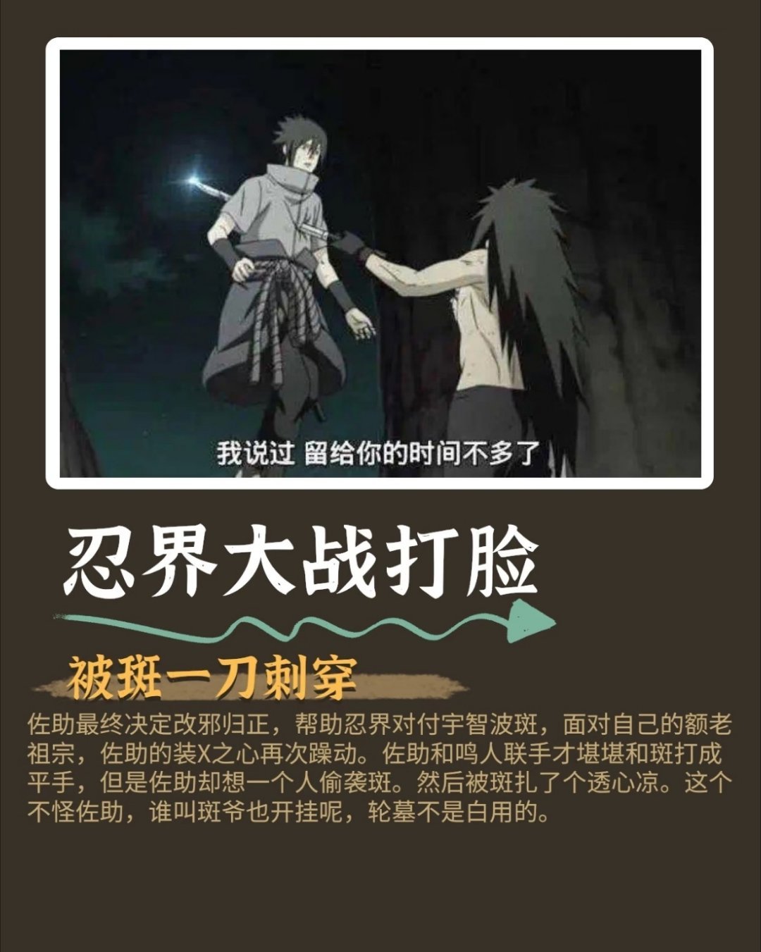 天晴了雨停了，宇智波佐助|佐助|觉得自己又行了 