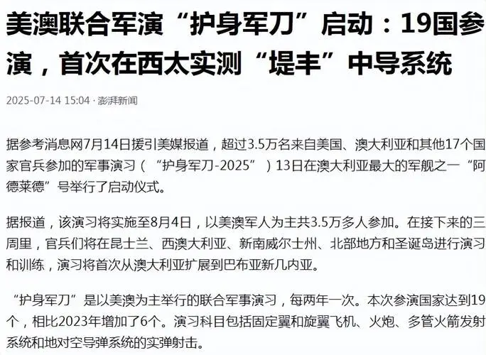 台名嘴惊爆：中国军事实力令美方大为震撼
