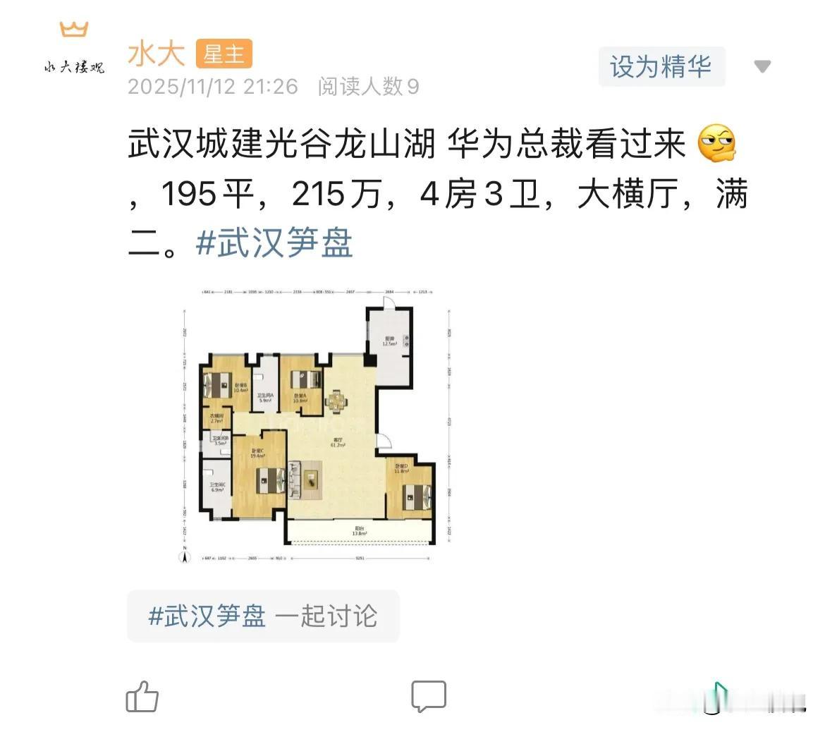 今日美居
        感觉下行最多的，还是光谷和书包房，跟2020-2021