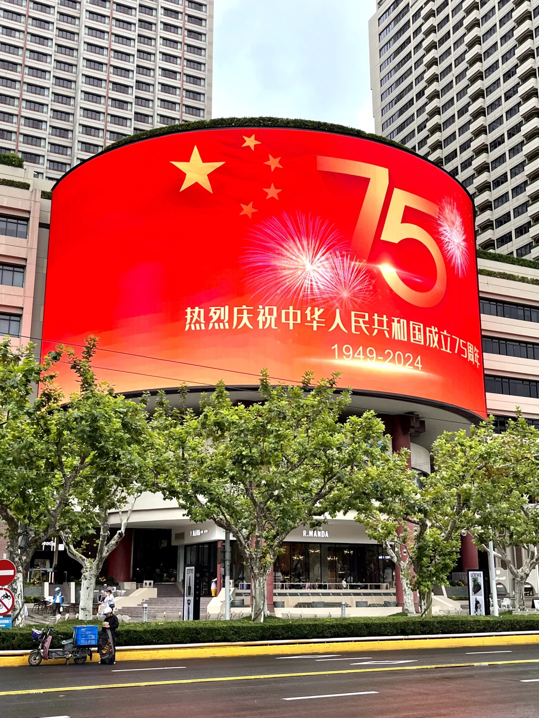 祝愿祖国母亲75周年生日快乐🇨🇳