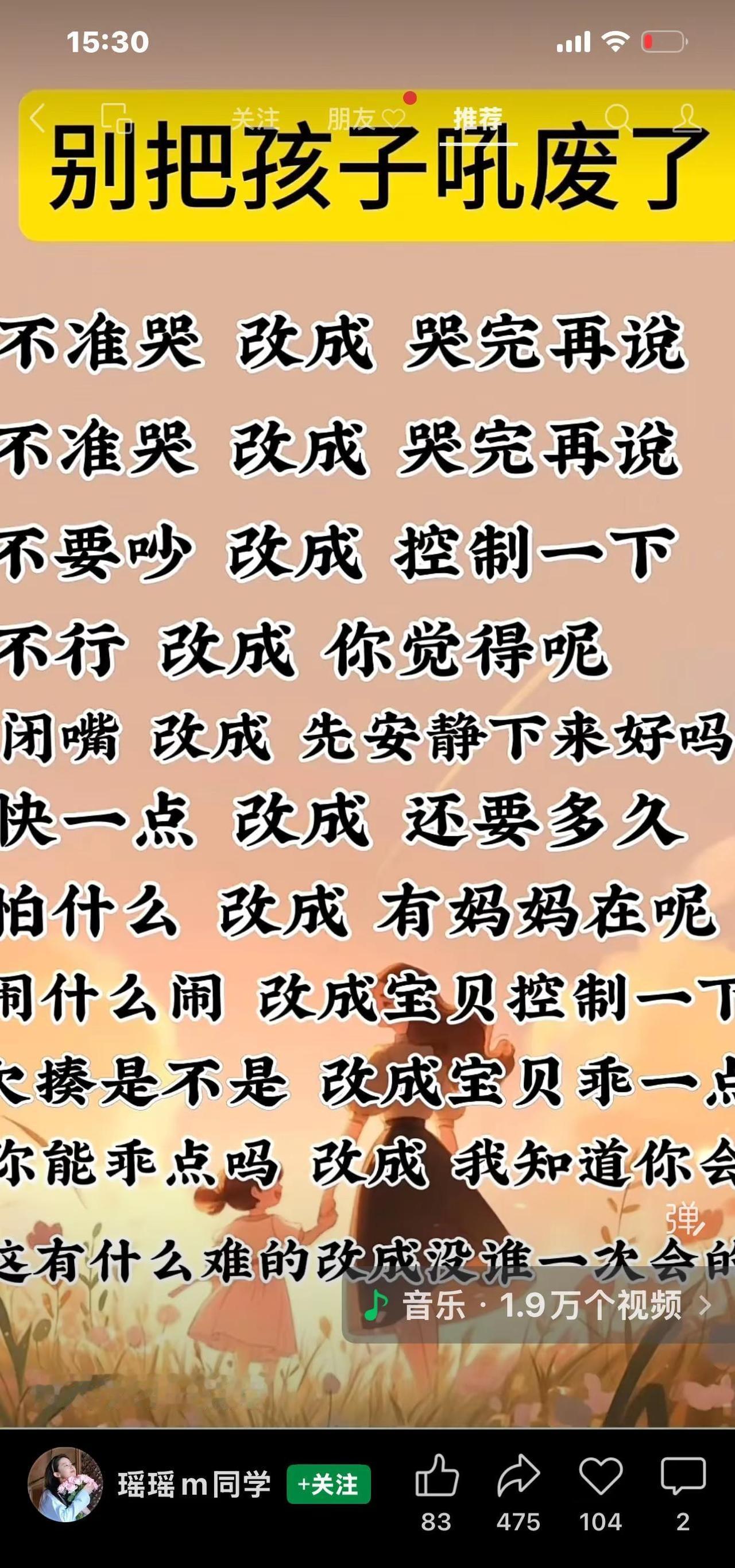 20206年正月19 3月7号阴天