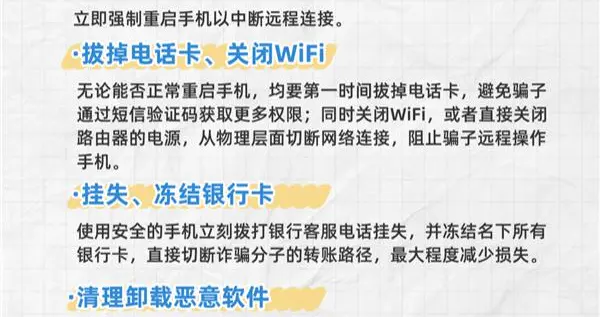 手機出現這些問題可能是被控屏了 央視科普教你如何辨別