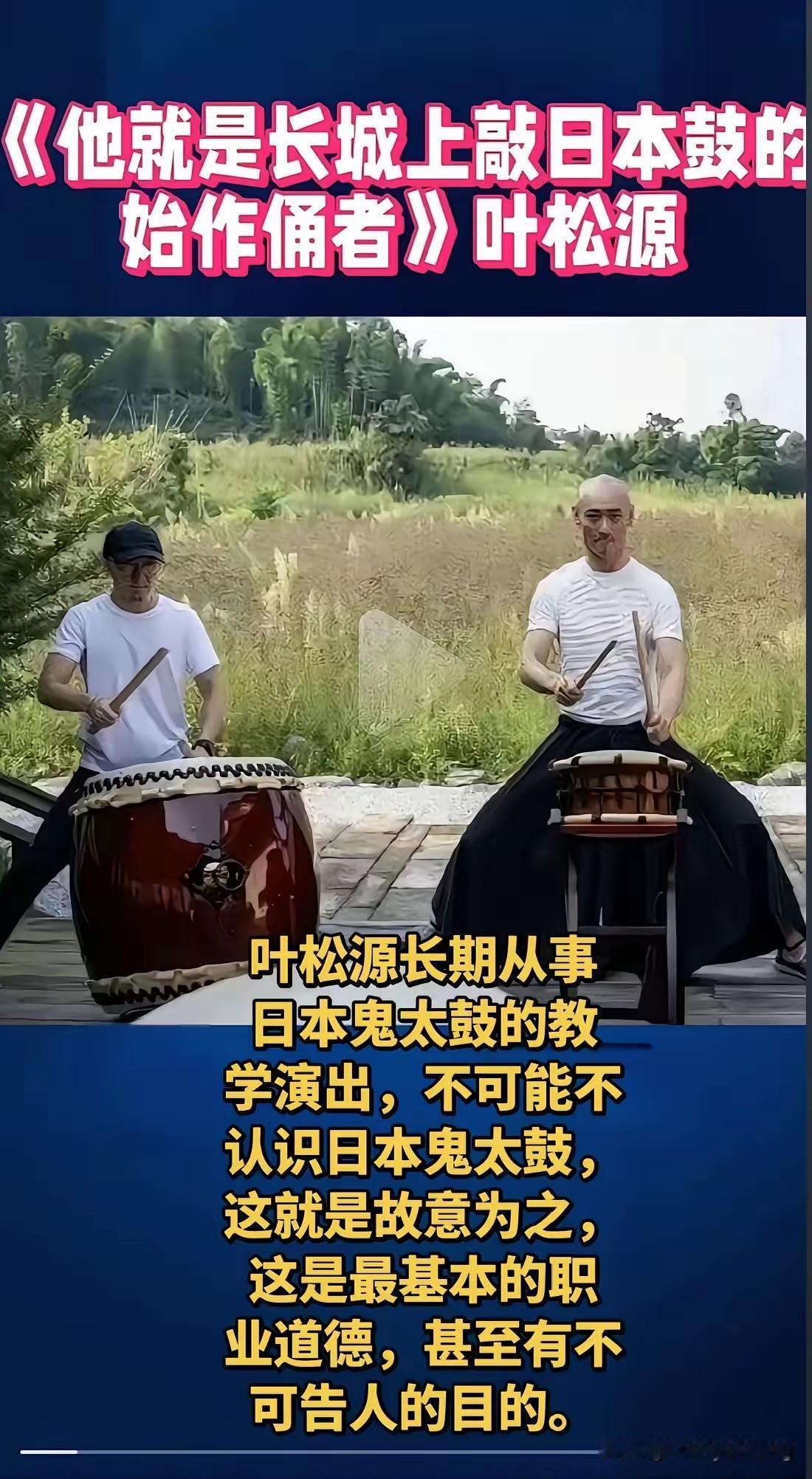 前面是西藏放烟花污染雪山环境，现在是长城上敲日本鼓🥁。要说是什么个人或企业行为