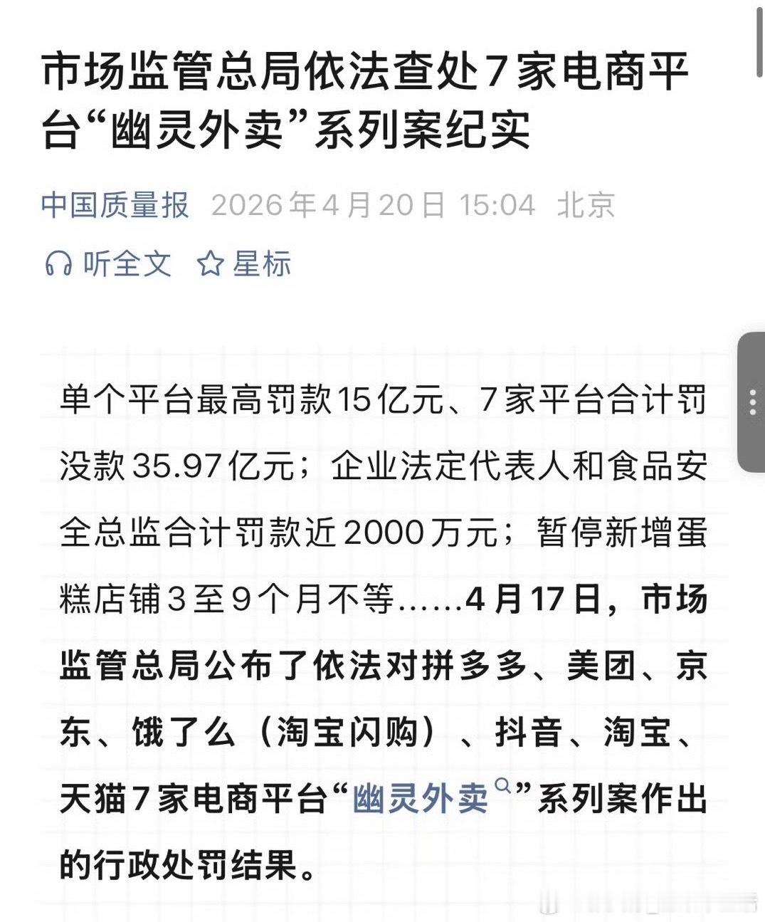 拼多多暴力抗法如果不是这“一个蛋糕”，也许不会牵住这桩案件。但真像终将会公之于众