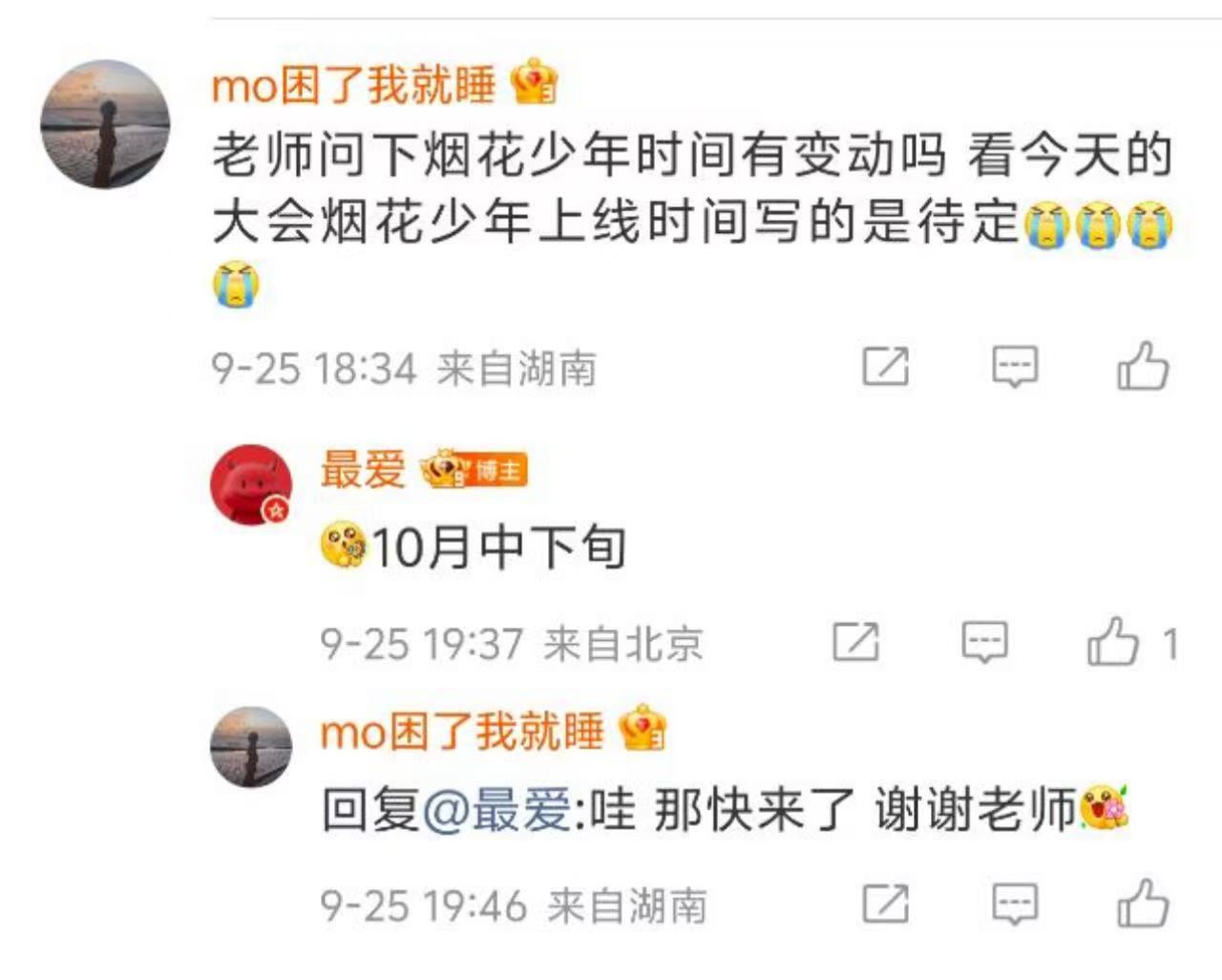 我接了 ​​​