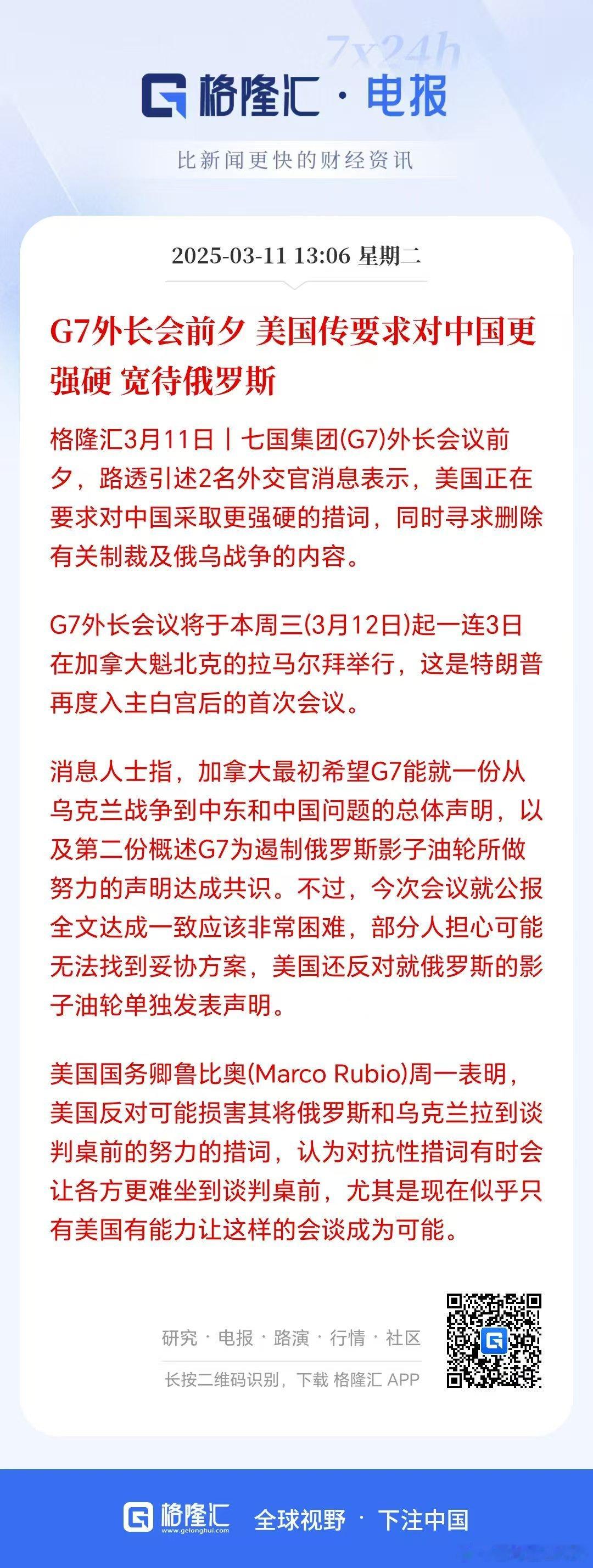 美国促进俄乌停火的本质，就是要全力对付中国，别以为是为了乌克兰的和平，这个美国是