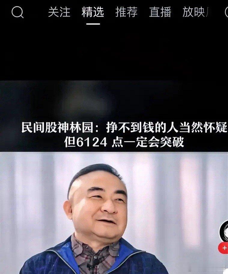 林园说但斌，缺乏A股常识，说了等于没说。若见面肯定怼。而但斌说，A股持续的暴涨，
