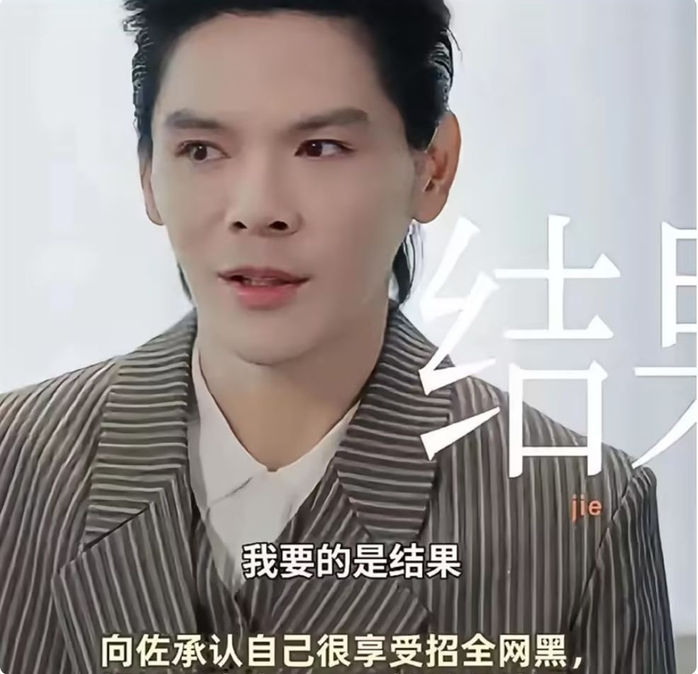 向佐采访让人刮目相看，曝家丑：弟弟已结婚和父母决断他经济帮助 