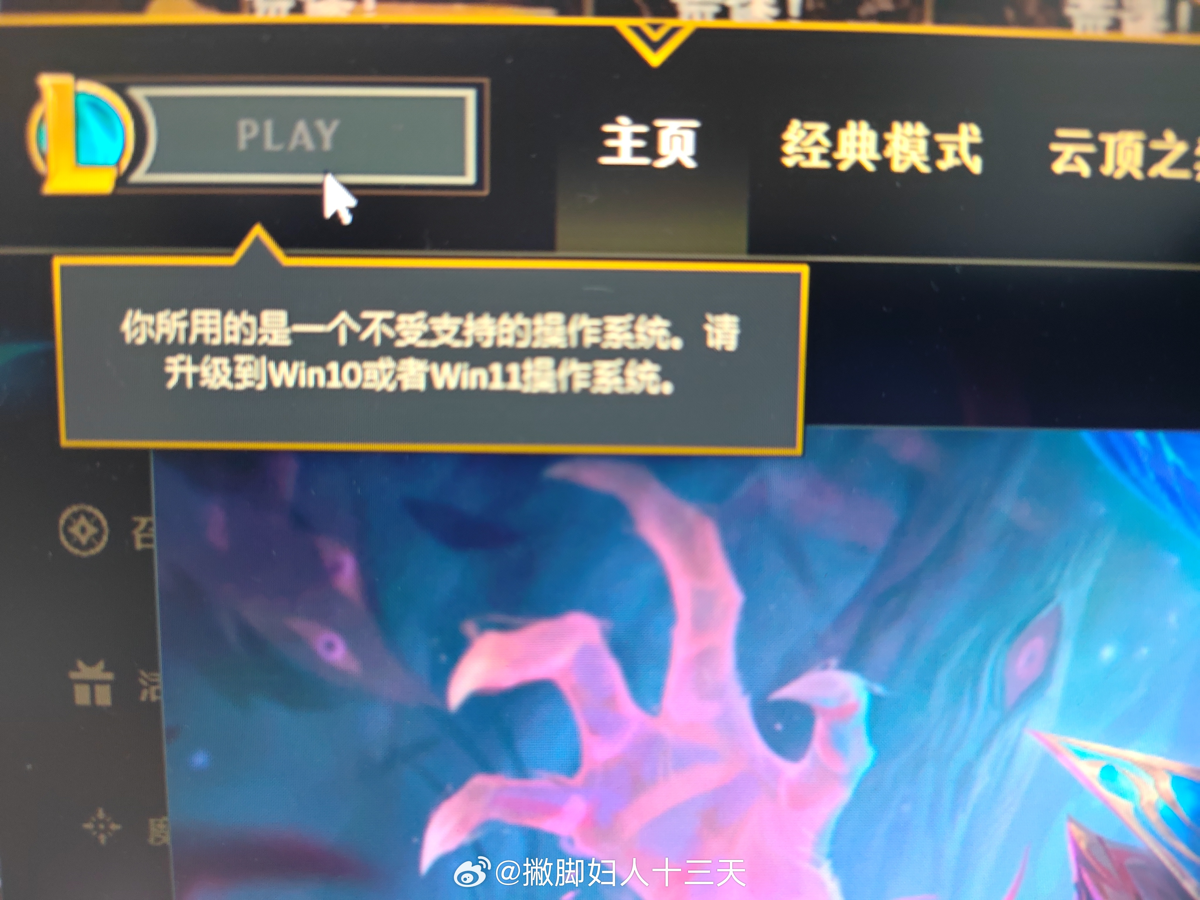 给win7跪了 ​​​