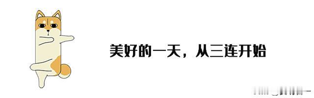 还在犹豫什么？好运的机会稍纵即逝！赶紧关注我，一起开启幸运之旅吧！祝您财运亨通，