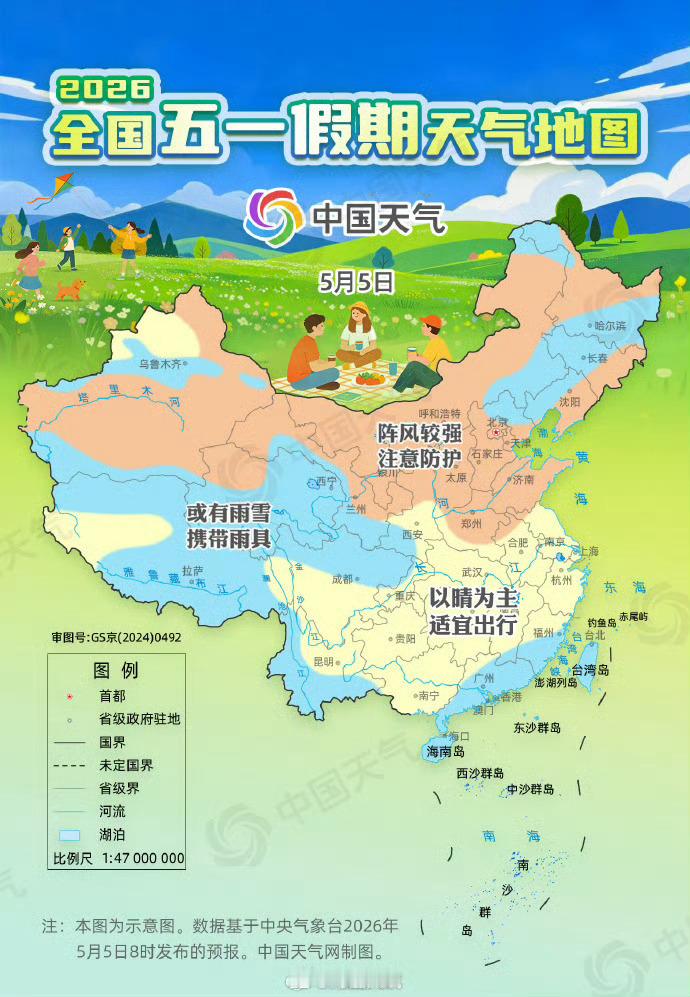 象妞说天气 上午9点半，全省晴朗在线，气温适宜，除了西部地区在21-23℃之间，