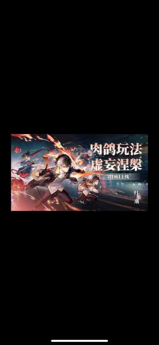 归龙潮 烛好帅