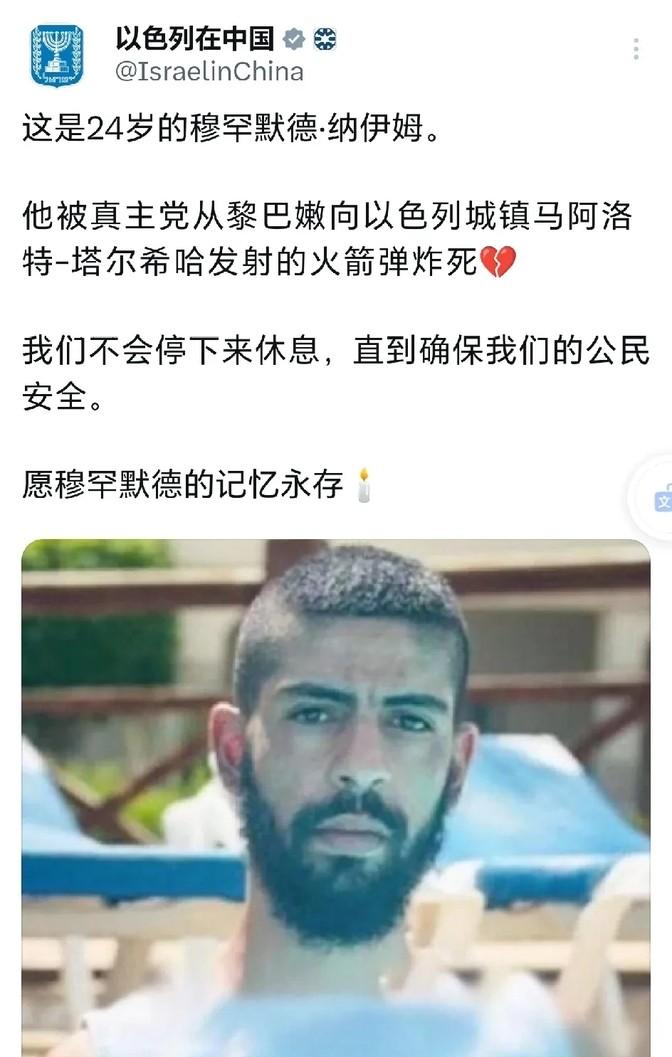以色列驻华大使馆发了个帖子，大家怎么看呢？这种事儿其实挺有意思的，毕竟咱们平时可