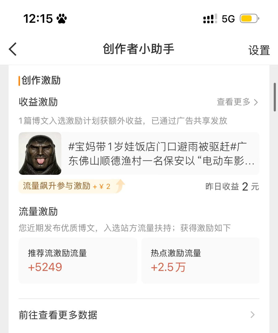 好懵逼啊我就蹭个ydl 