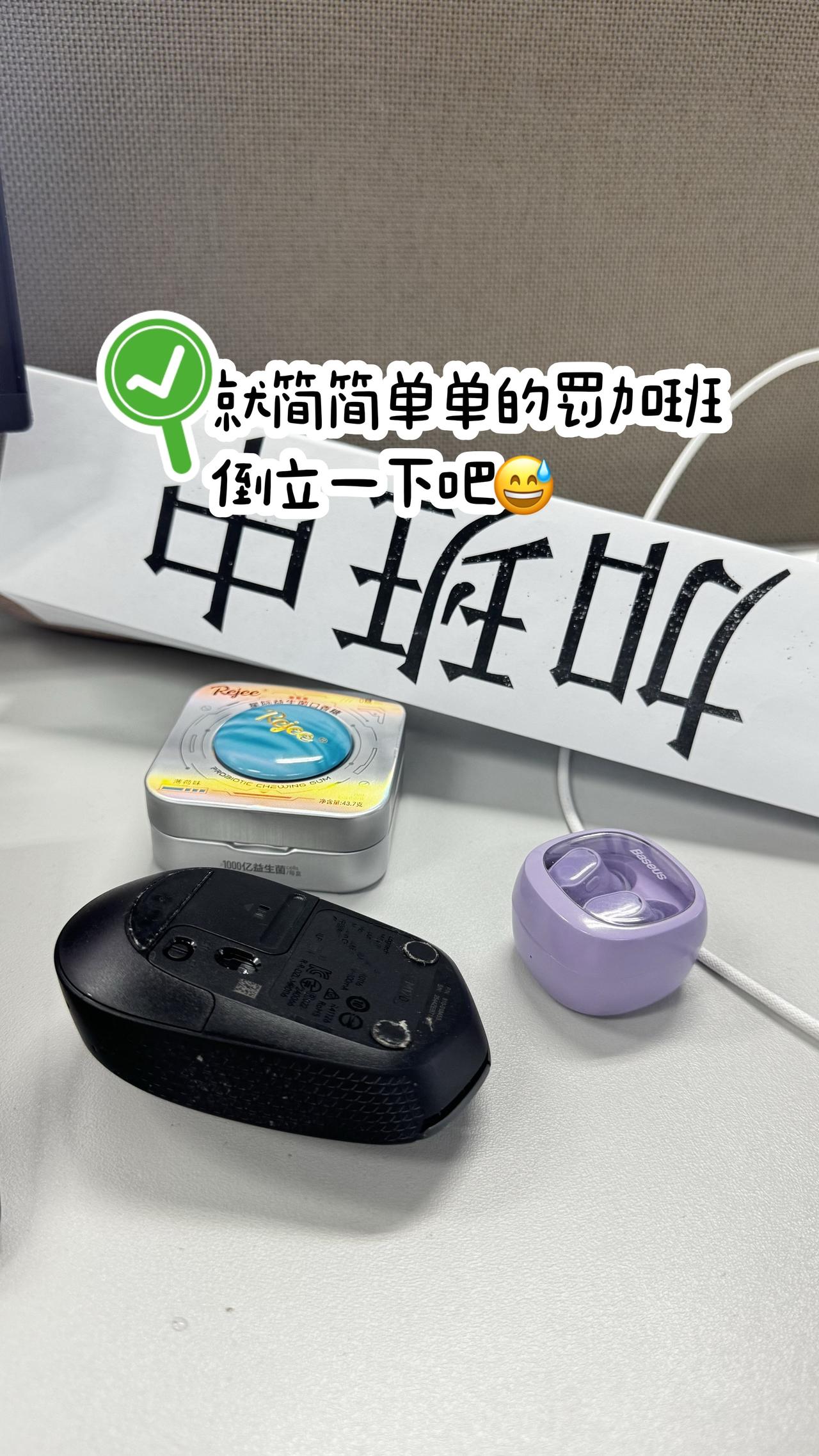 沉迷工作的打工人 上班越来越有意思了