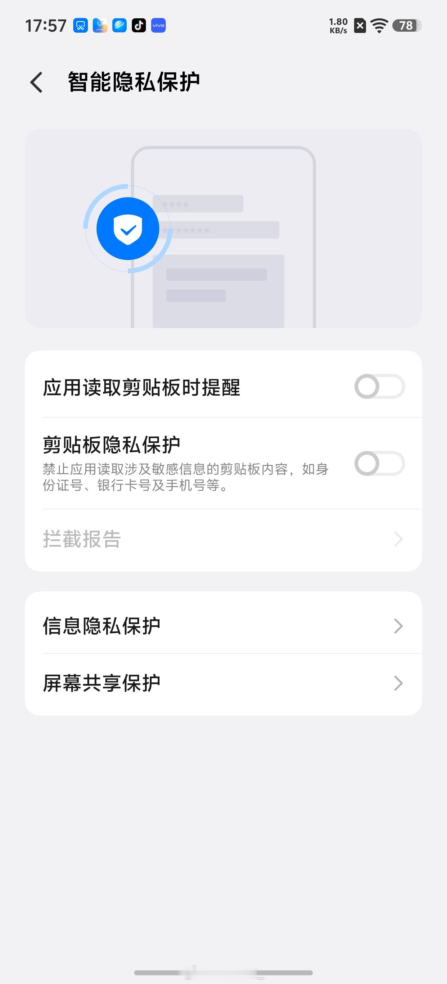 iQOO跨设备剪贴板太香！电脑安装vivo互传助手，手机复制文字，电脑直接Ctr