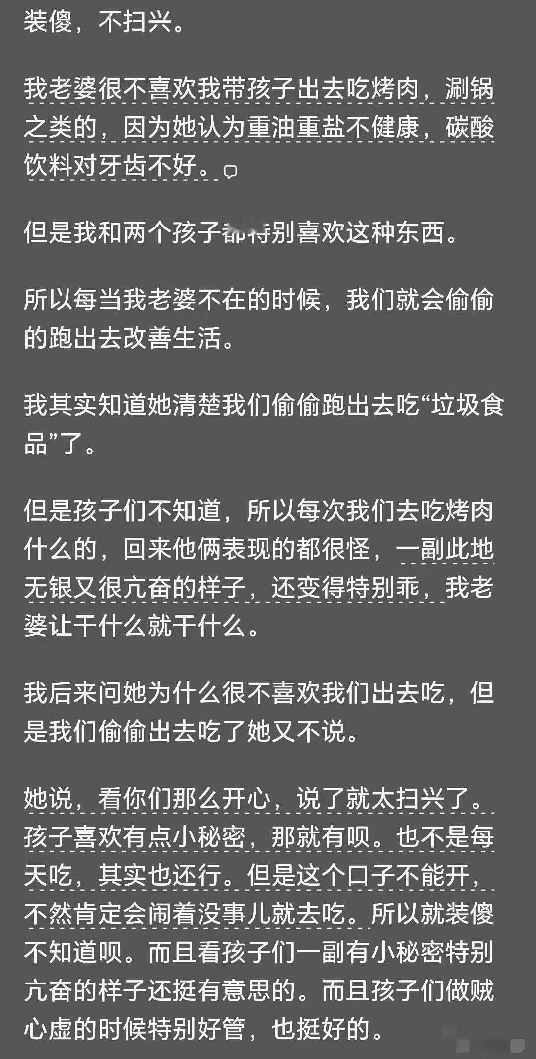 这个妈妈很有管理智慧啊 