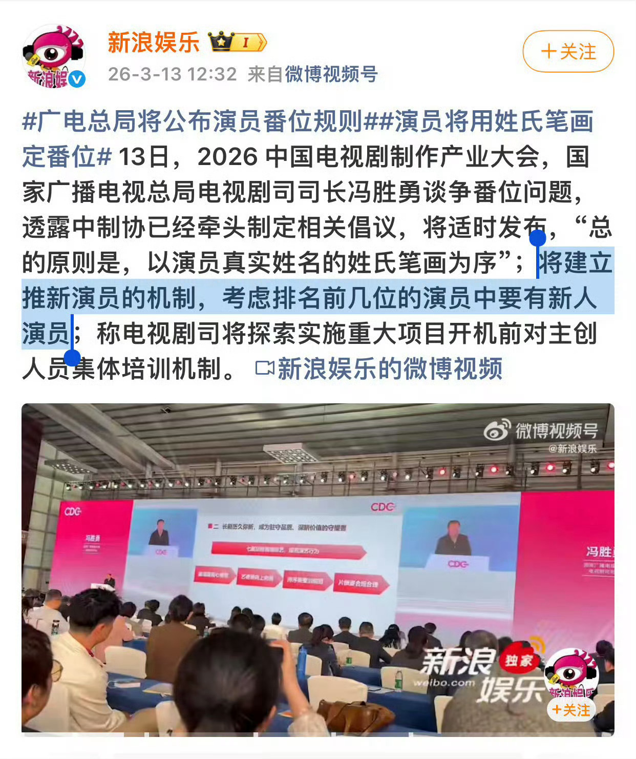 不会是因为这个给雪姨弄前面来了吧