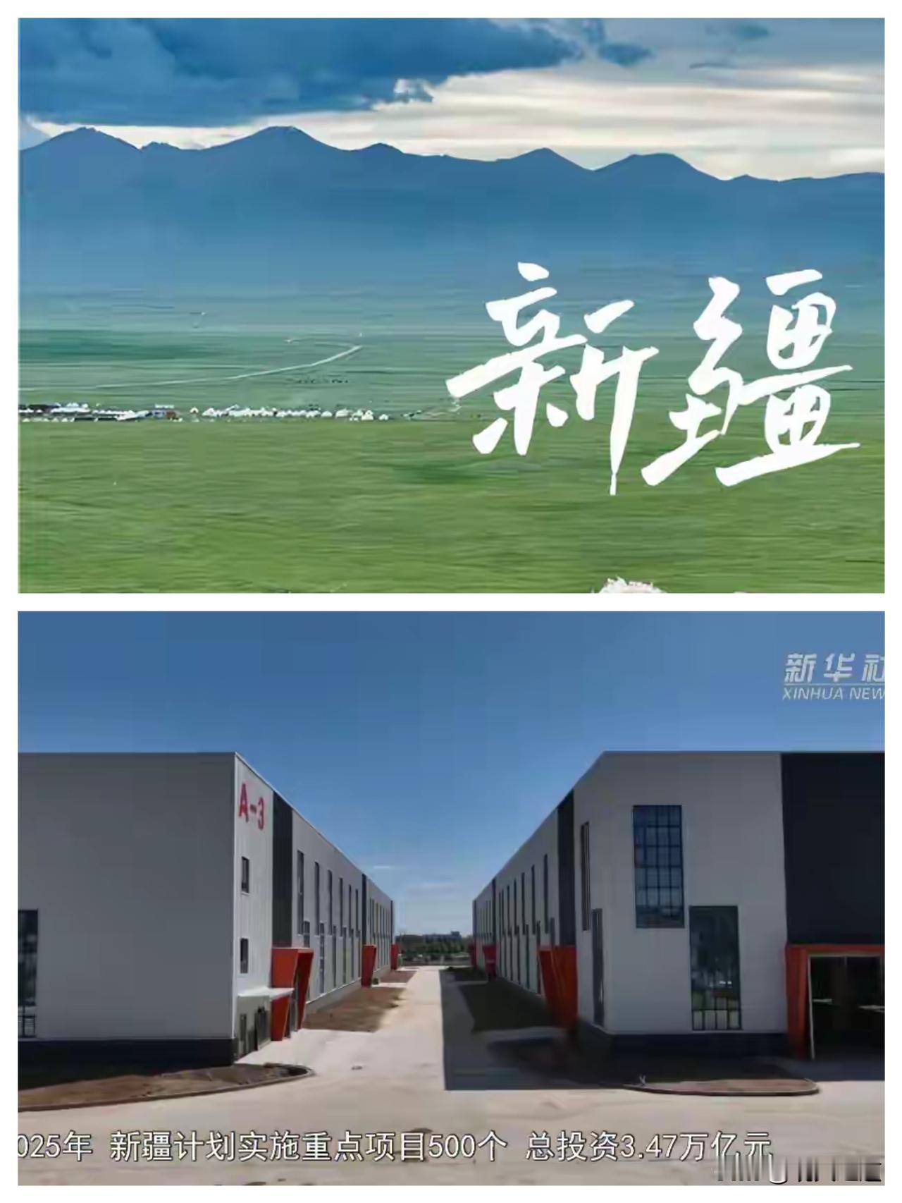 3.47万亿砸向新疆！别光心动，机会早藏在细节里了。
 
央企组团开建500个项