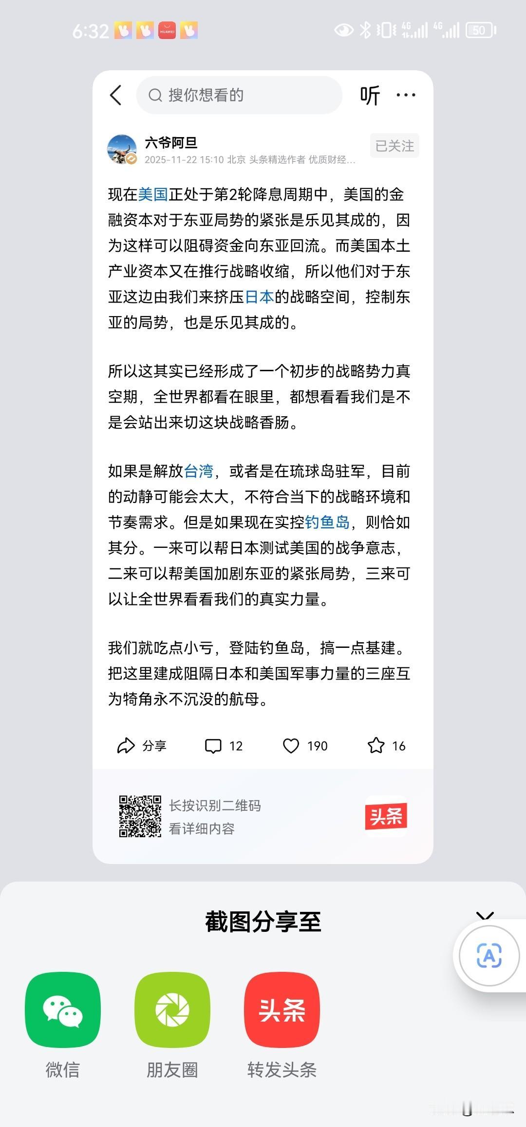 提议很好：中国可以光明正大在钓鱼岛搞基建了。钓鱼岛现在是由我们有实控，但我们没有