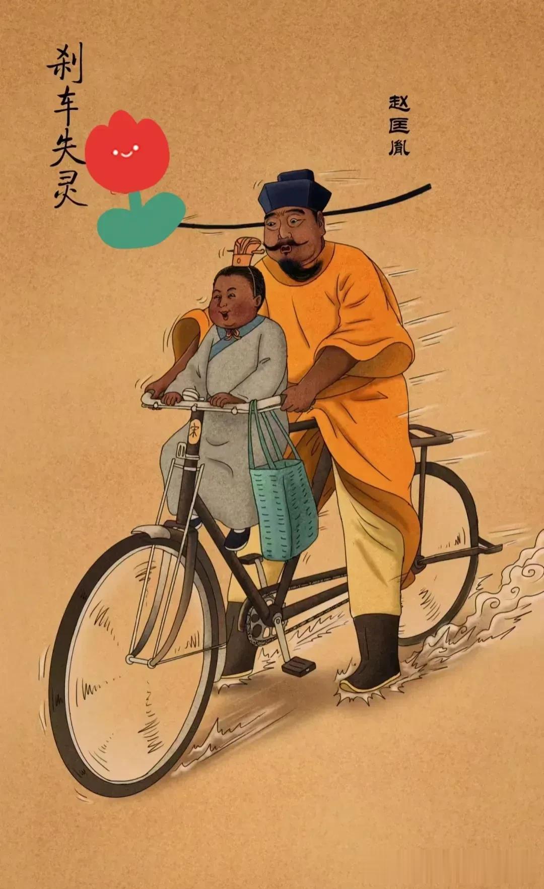 宋太祖这是骑车干嘛去了？车上带的又是谁呢？