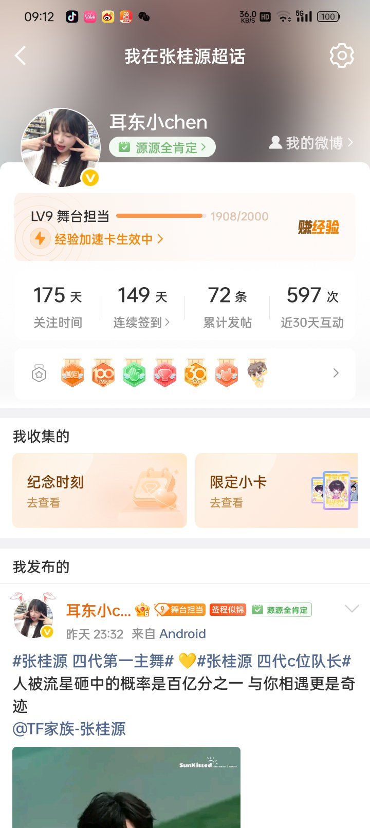 张桂源 差92jyz上10