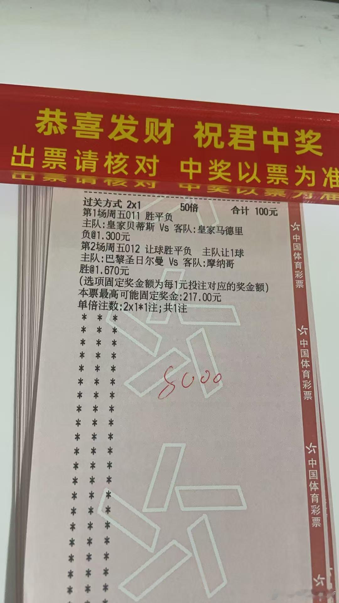 诚嘉今日烤串来了⬇️⬇️⬇️西甲 皇家贝蒂斯vs皇家马德里法甲 巴黎圣日耳曼vs
